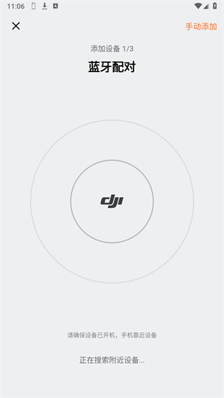 DJI Homev1.1.0930 ׿