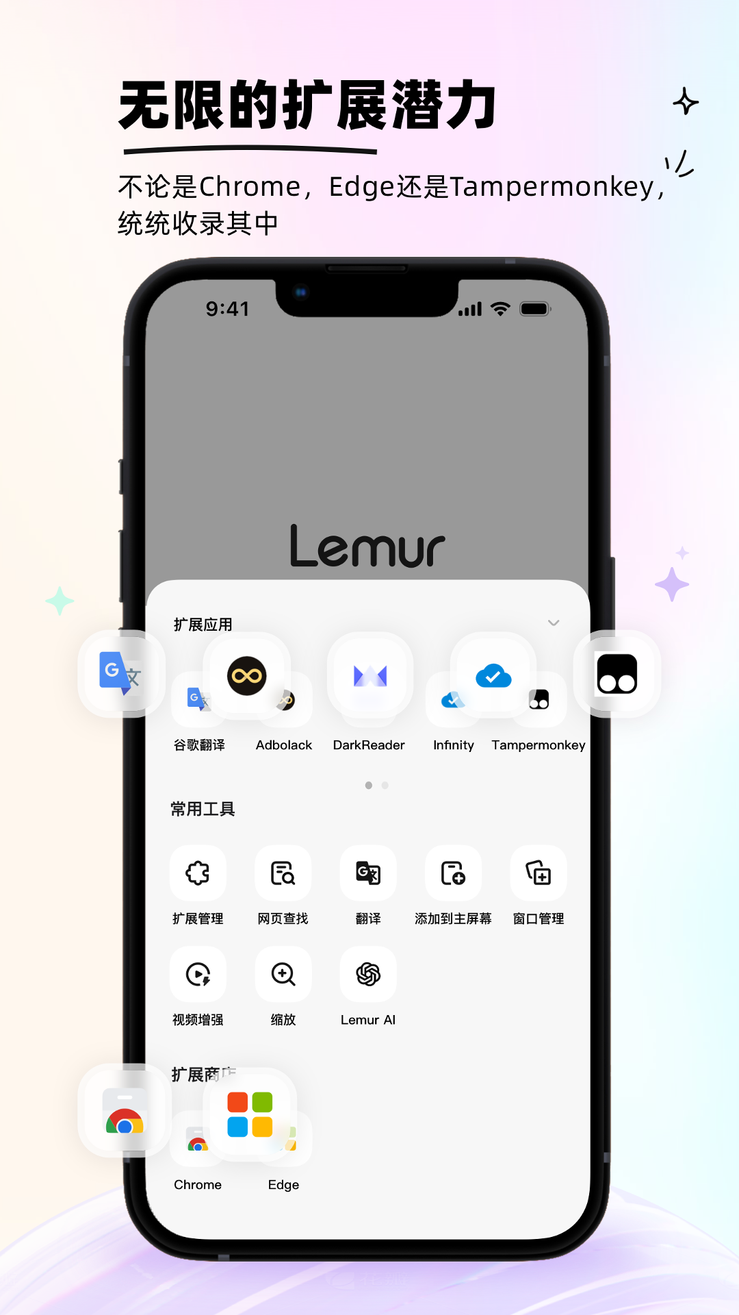 (Lemur Browser)appv2.6.1.030 °