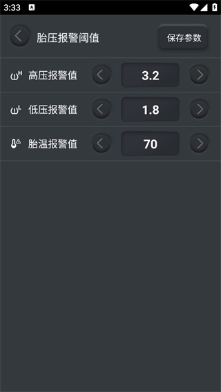 DJTPMS appv1.2.5 ׿