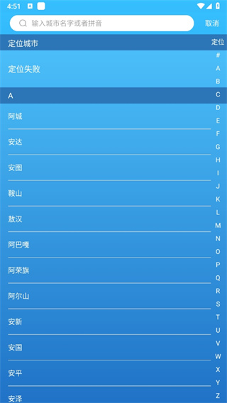 即时天气预报app