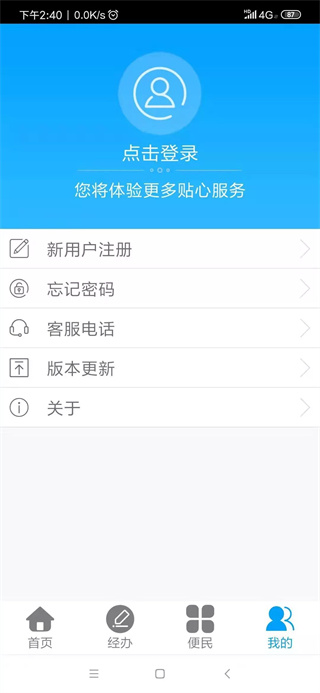 龍江人社 app 最新版下載