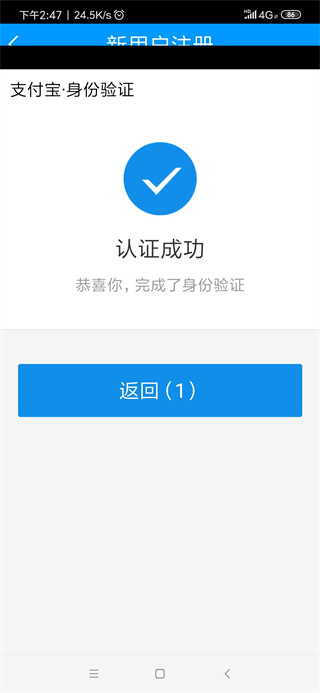 龍江人社 app 最新版下載