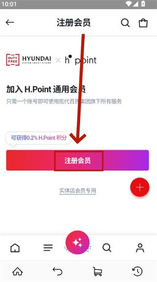 現(xiàn)代百貨免稅店 app