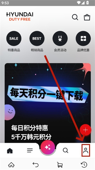 現(xiàn)代百貨免稅店 app