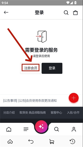 現(xiàn)代百貨免稅店 app