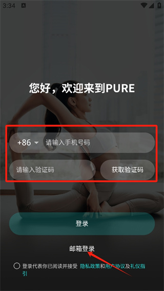 PUREƽ̨app