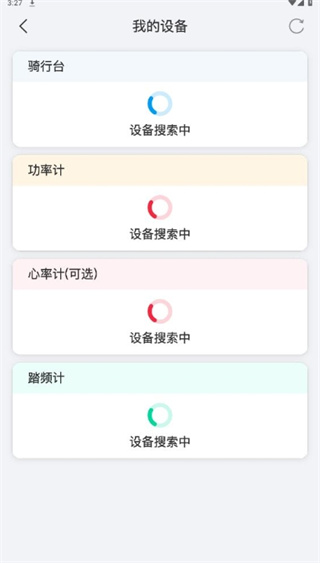 微騎app