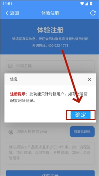 智辦 app