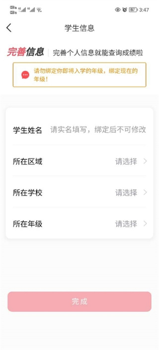 七天學(xué)堂 app