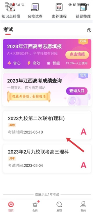 七天學(xué)堂 app