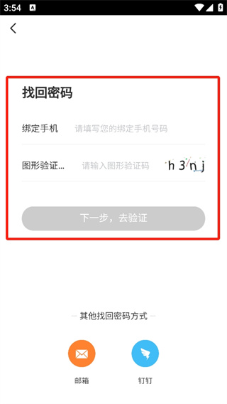 易派客商旅 app