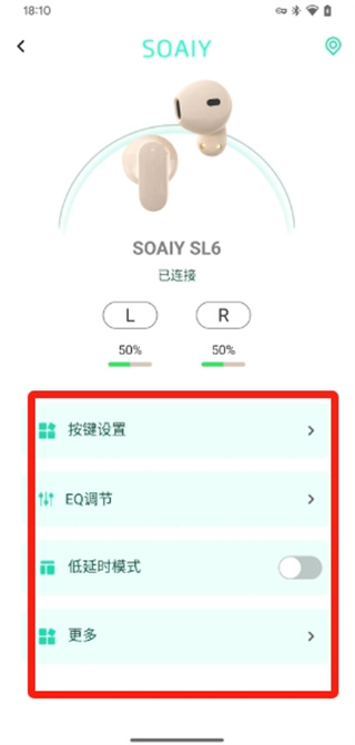 SOAIY軟件