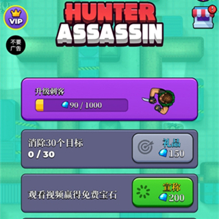 HunterAssassin