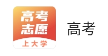 志愿填报直通车app