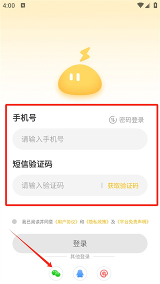 雷電云手機(jī) app