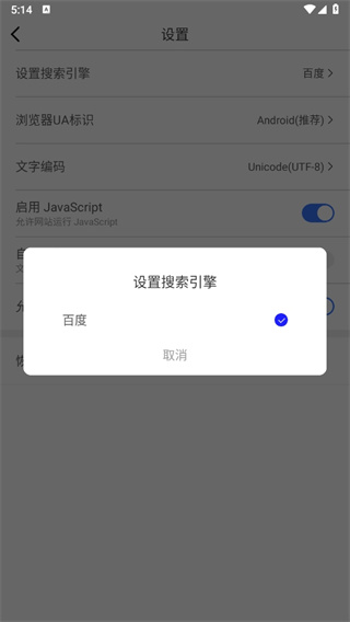 极速浏览器app