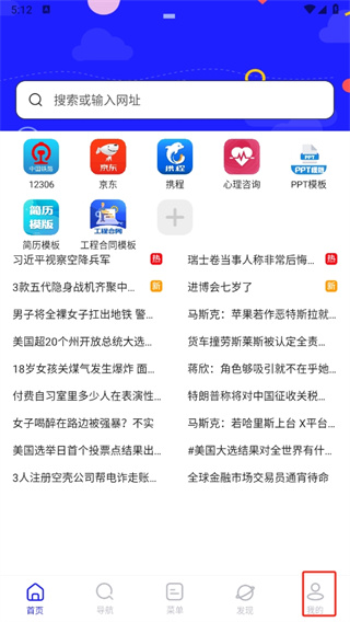 极速浏览器app