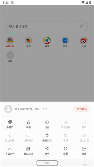 阅站浏览器app下载安装