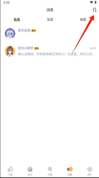 回森app