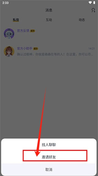 回森app