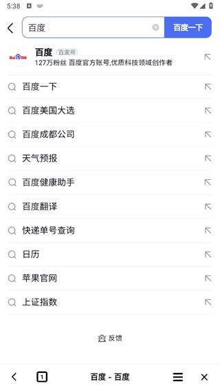 烈日浏览器无痕版app