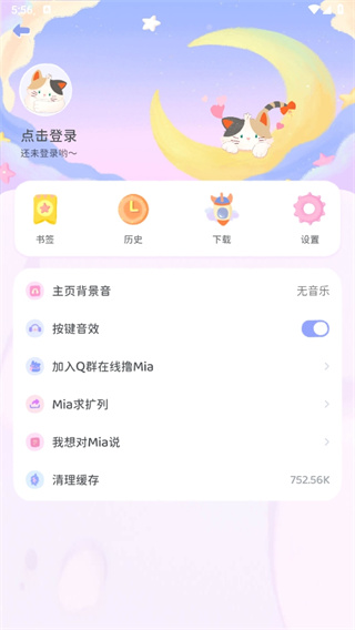 Mia浏览器app