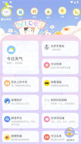 Mia浏览器app