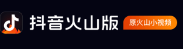 抖音火山版app官方最新版下载安装v32.1.0 安卓版