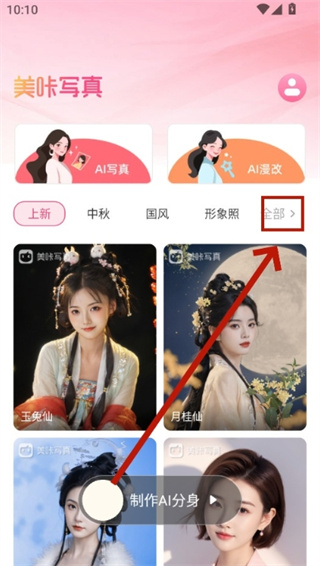 美咔寫真app