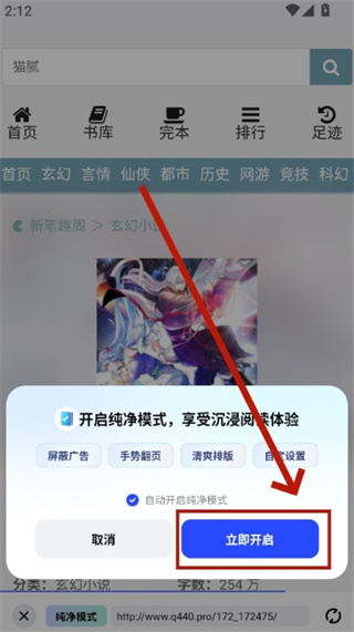 必訪小說 app