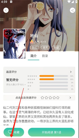 畫(huà)涯 app