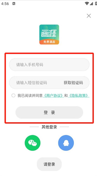 畫(huà)涯 app