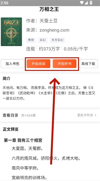 情豆書坊 app