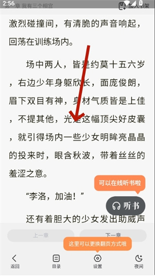 情豆書坊 app