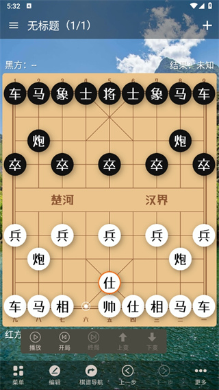 象棋助手免费版app