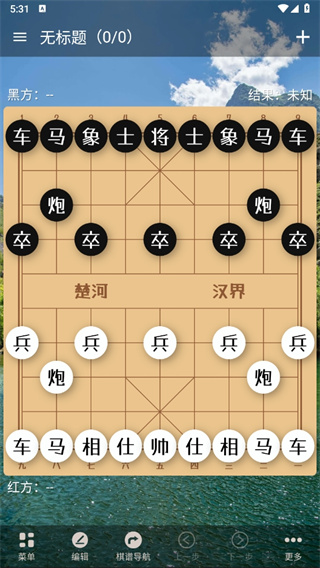 象棋助手免费版app