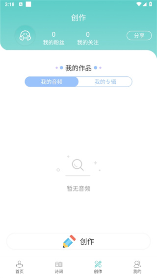 语文听写助手app