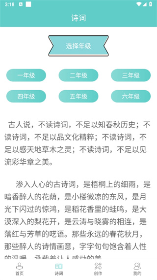 语文听写助手app