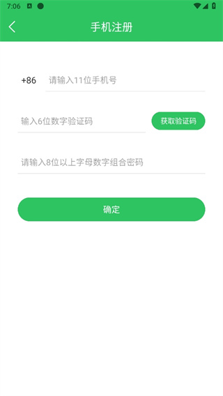 地震预警助手app