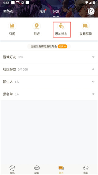 dnf助手app下载