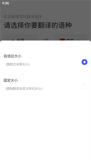 游戏翻译助手免费版