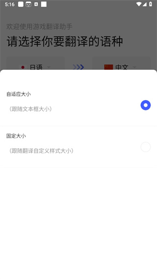 游戏翻译助手免费版