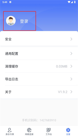 持安办公助手app