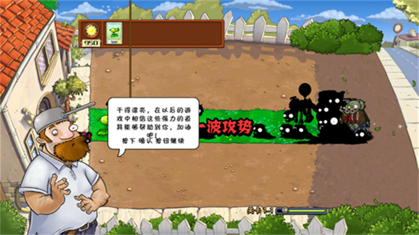 植物大戰(zhàn)僵尸核污染版(PvZ泛?)