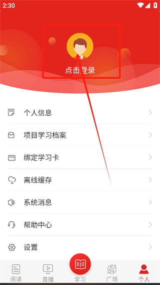 學(xué)習(xí)公社app