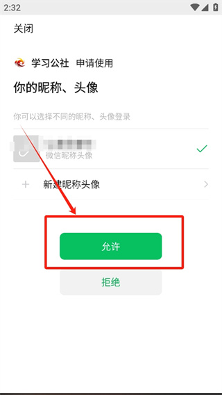 學(xué)習(xí)公社app