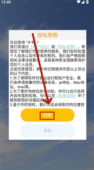 今書 app