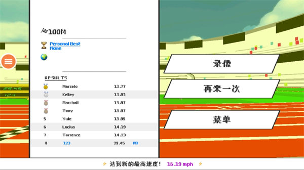 10秒走游戲