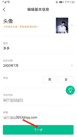 五百丁簡歷 app