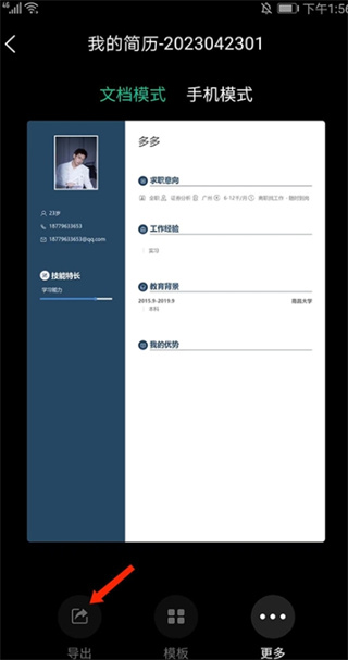 五百丁簡歷 app